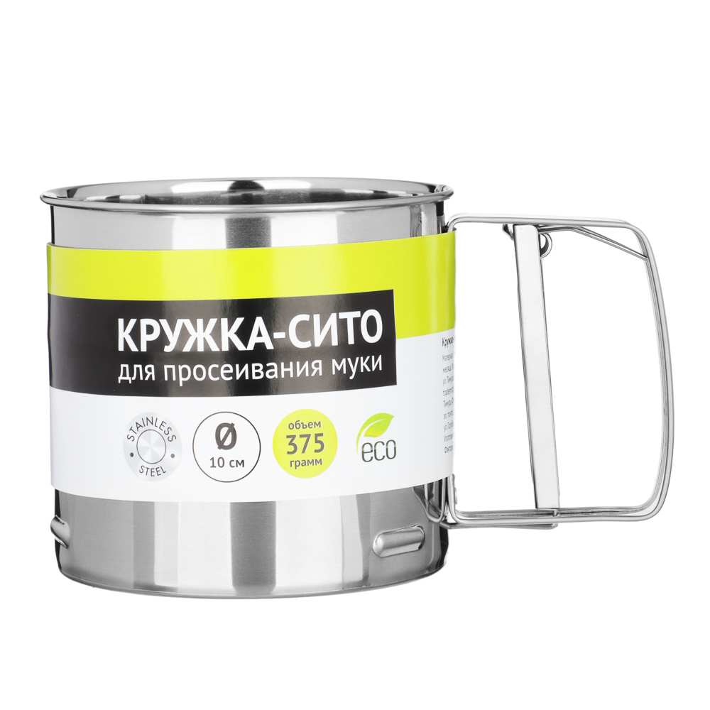Кружка-сито для просеивания муки 375гр
