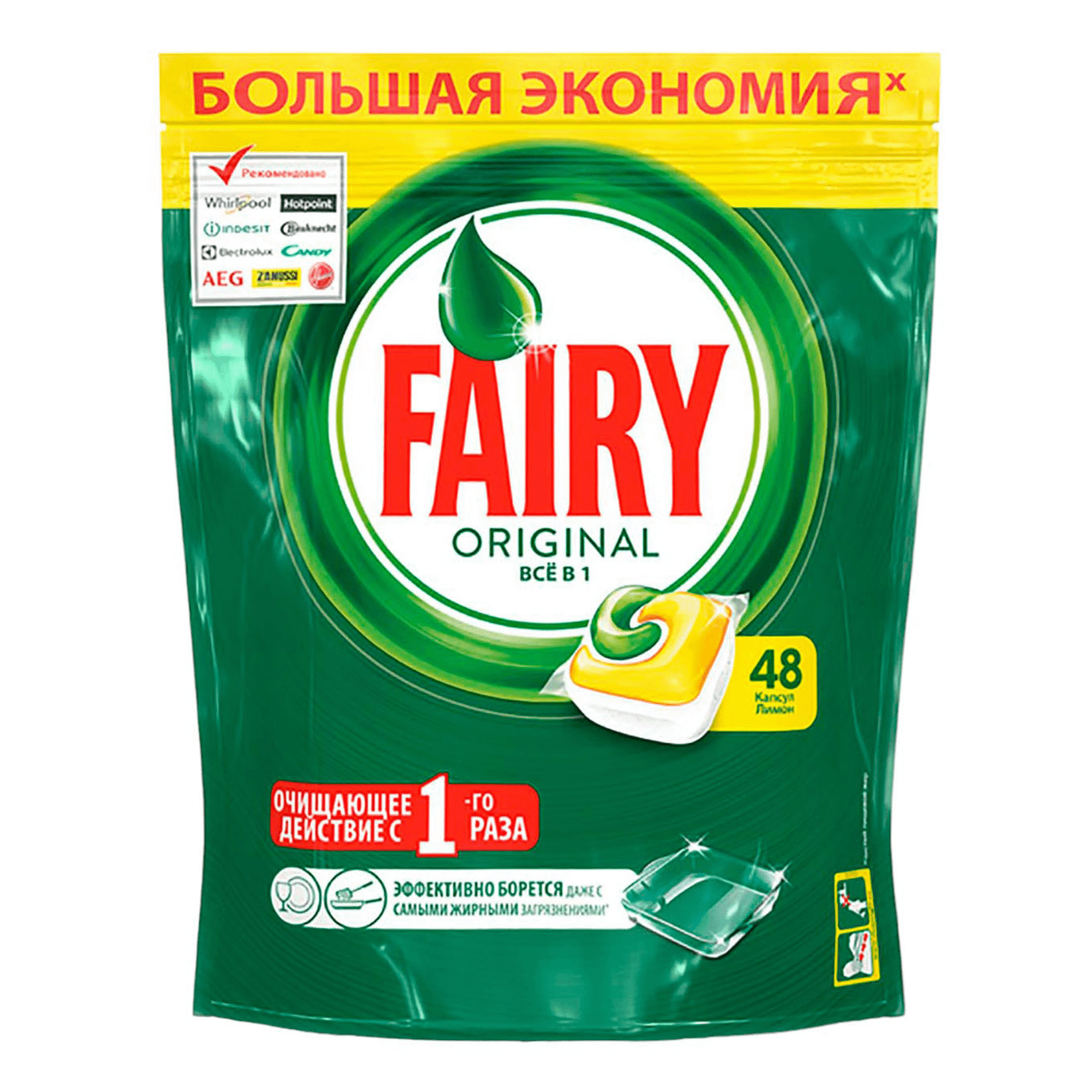 Фэйри  All in 1 Средство для мытья посуды в капсулах д/посудомоечных машин Лимон 48шт