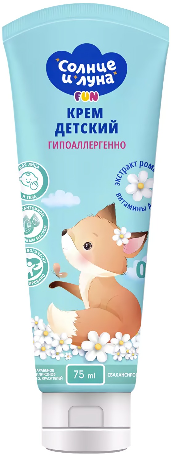 Солнце и луна Крем детский 0+ 75мл