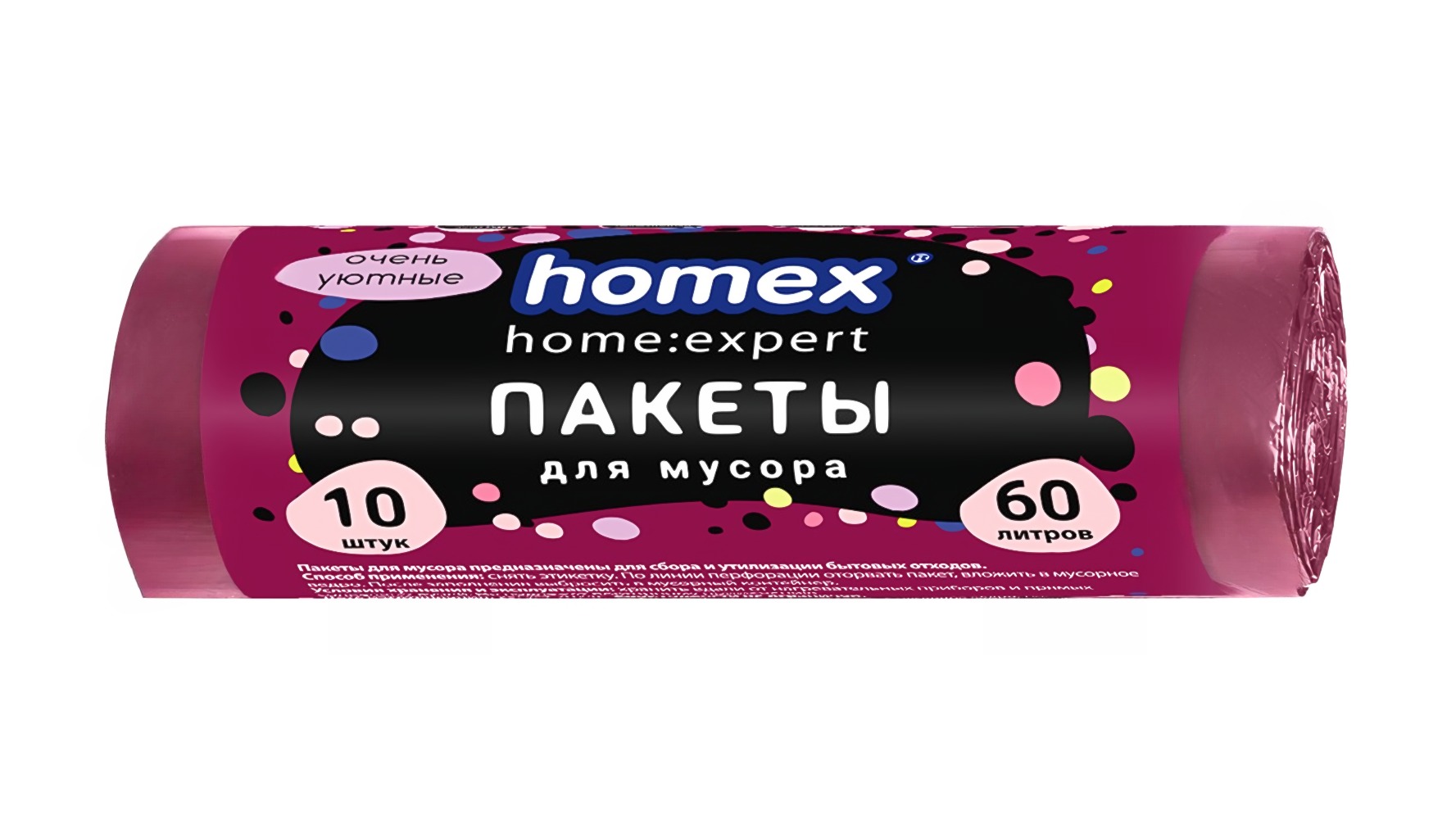 Пакеты для мусора"Очень уютные"60л 10шт бордовые