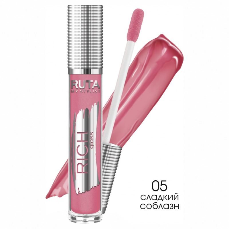 Блеск для губ Rich Gloss 5,3мл  (05, сладкий соблазн)