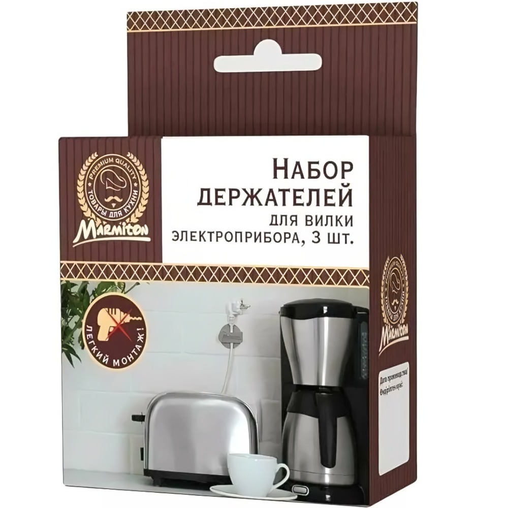 Marmiton Набор держателей для вилки электроприбора 3шт 17615