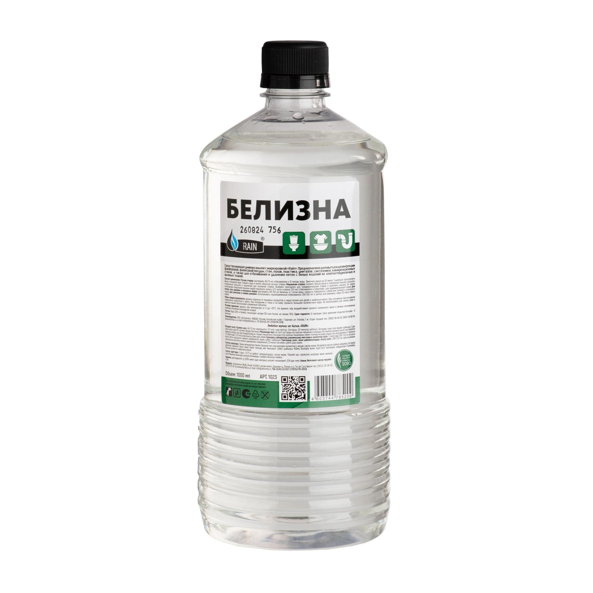 RAIN Универсальное моющее средство Белизна 1л