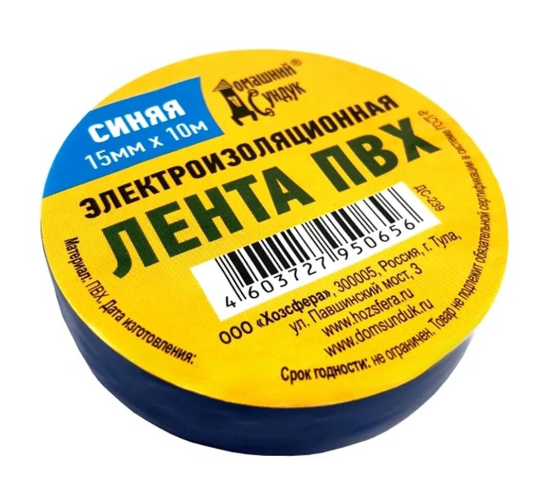 "ДС" Изолента ПВХ 15мм*0,15*10м синяя ДС-239