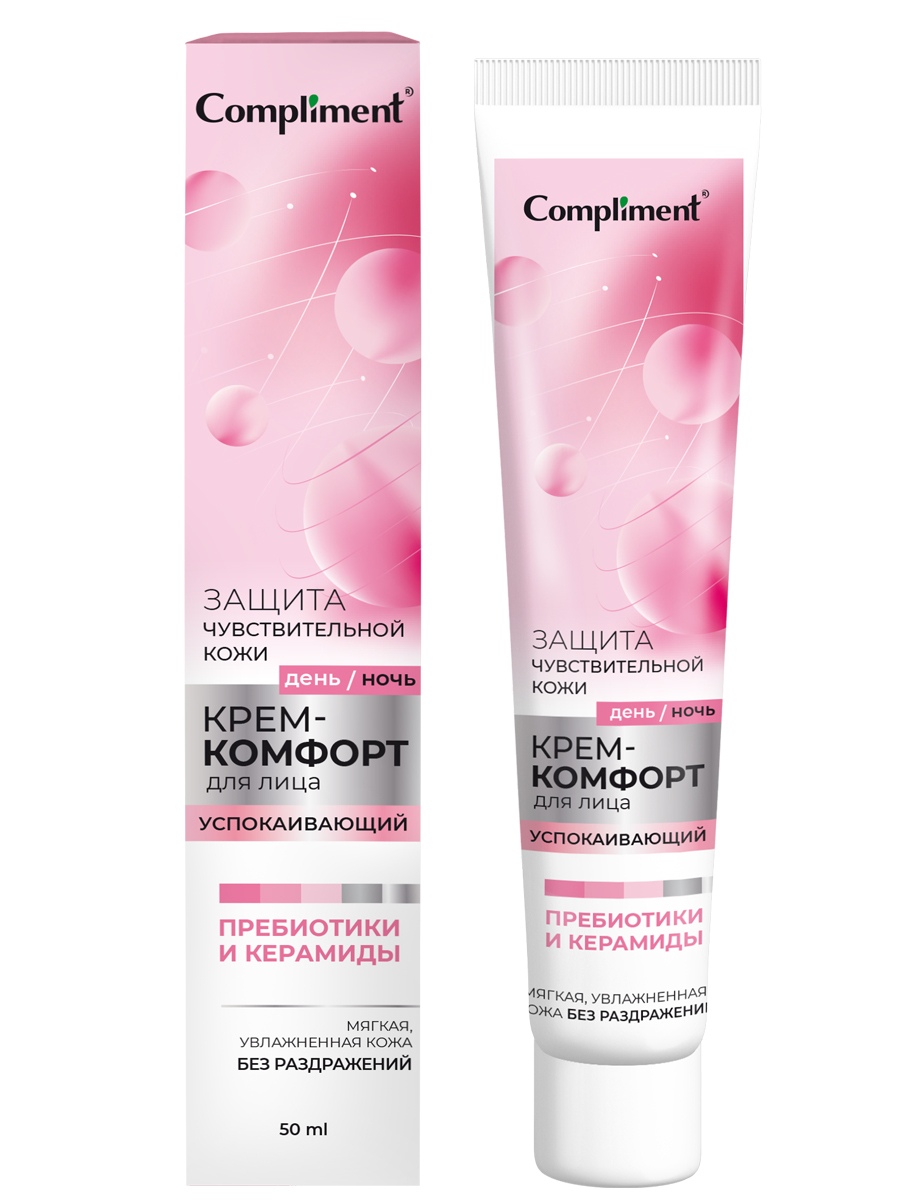 Compliment защита чувствительной кожи успокаивающий крем-комфорт для лица 50мл