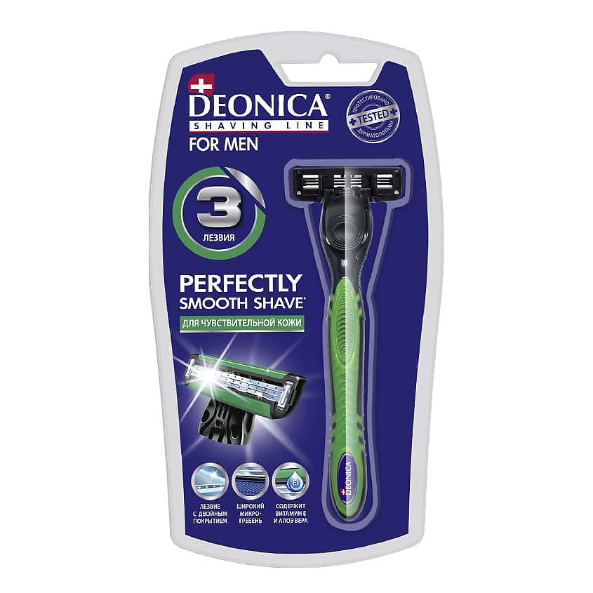Deonica 3 лезвия For men Бритва безопасная со сменной кассетой 