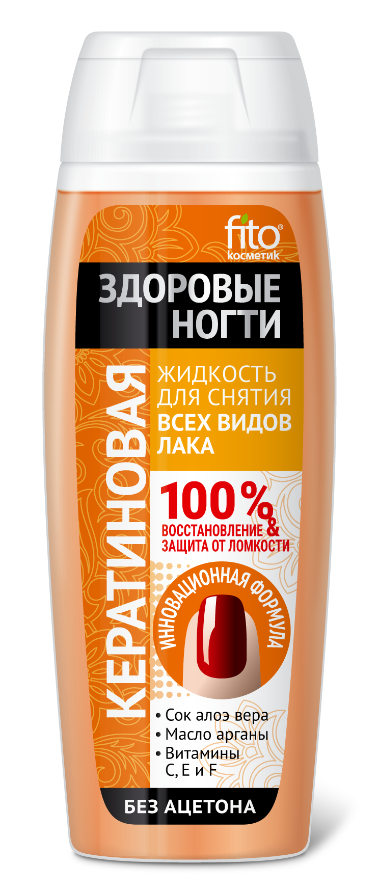 Жидкость для снятия лака"Здоровые ногти" кератиновая 110мл пластик  