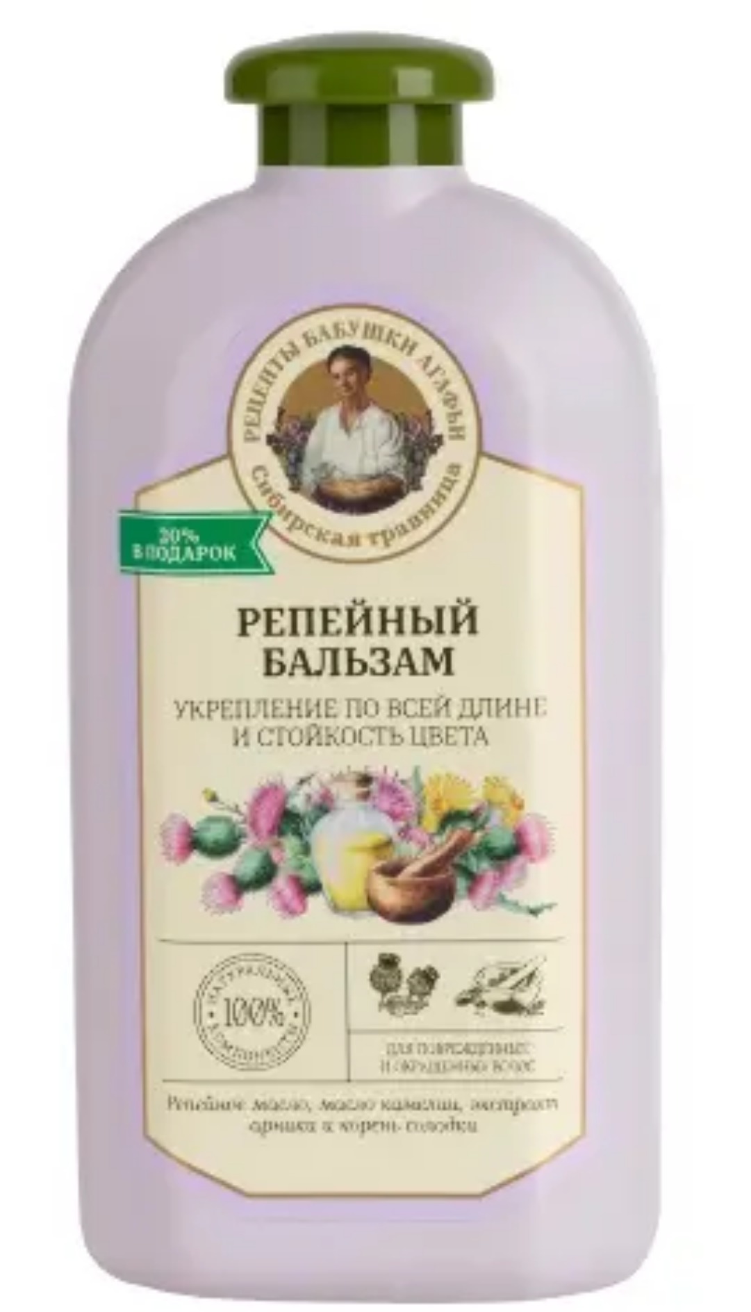 РБА бальзам для поврежденных и окрашенных волос Укрепление и стойкость цвета Репейный 500мл 