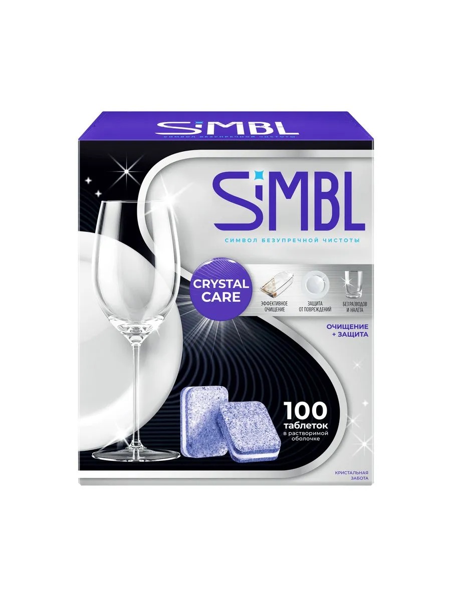 SIMBL таблетки д/ПММ Кристал забота 100 шт