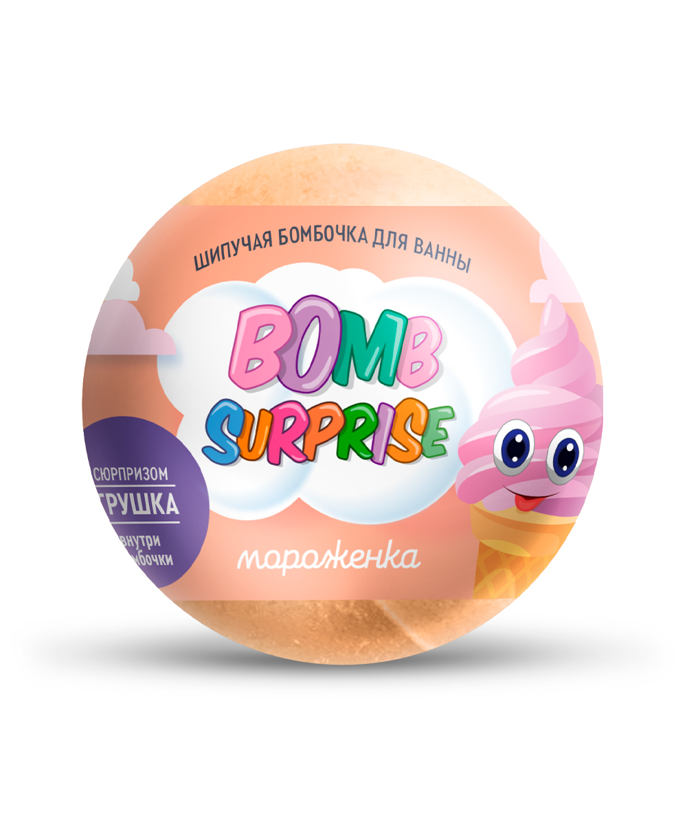 Bomb Surprise Шипучая бомбочка для ванны с игрушкой Мороженка 115г