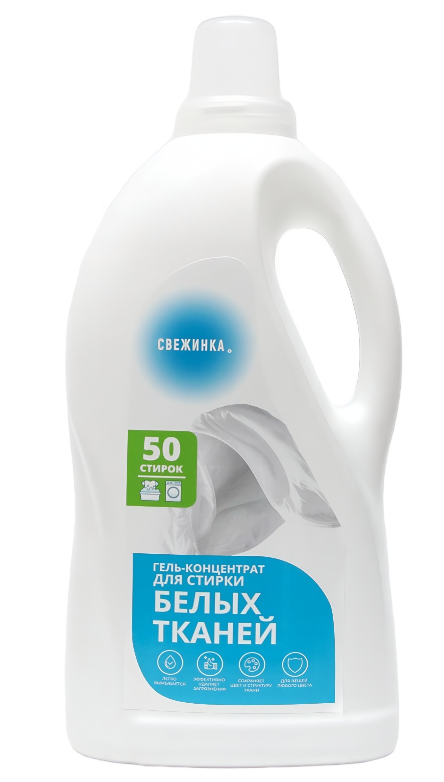 Свежинка Гель-концентрат для стирки белых тканей 2л