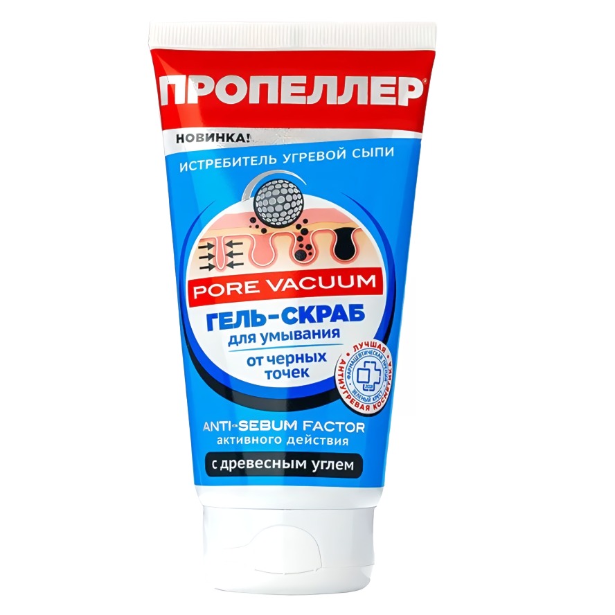 Пропеллер Pore Vacuum гель-скраб для умывания от черных точек 150мл