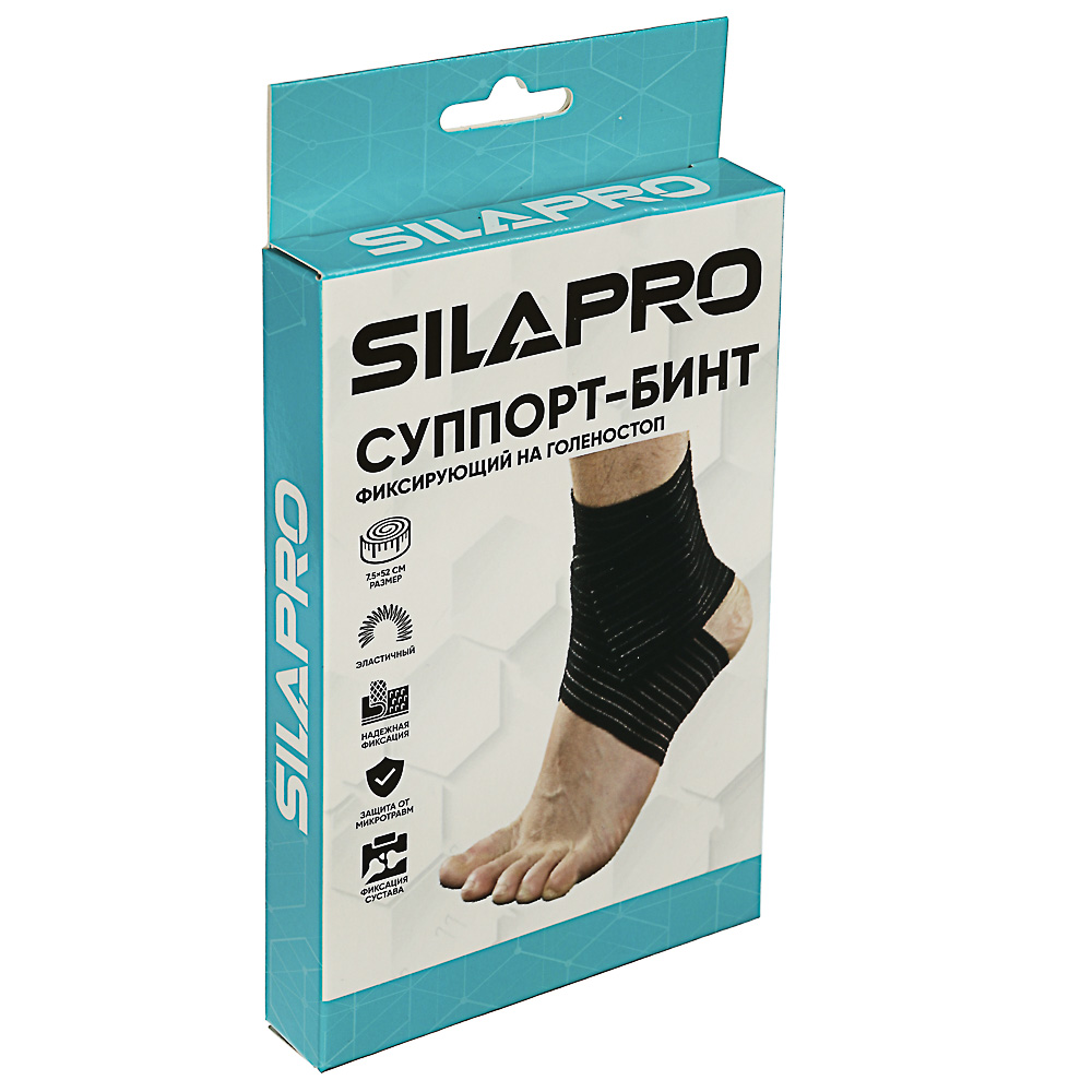 SILAPRO Суппорт-бинт фиксирующий на голеностоп 7,5х52см