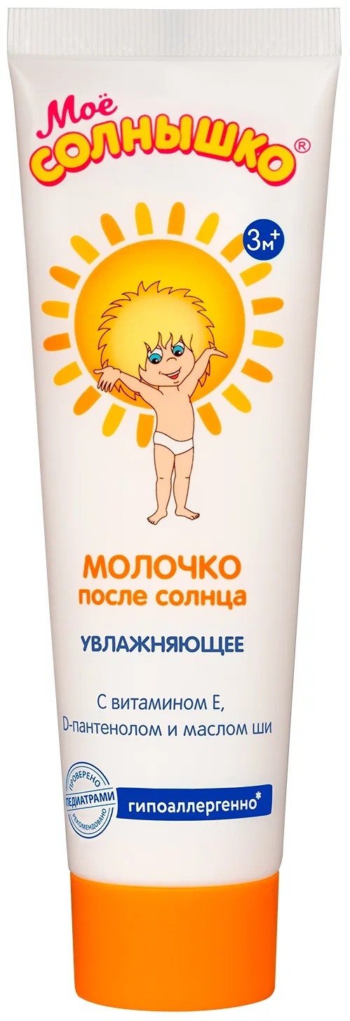 Мое солнышко Молочко после солнца 100мл туба