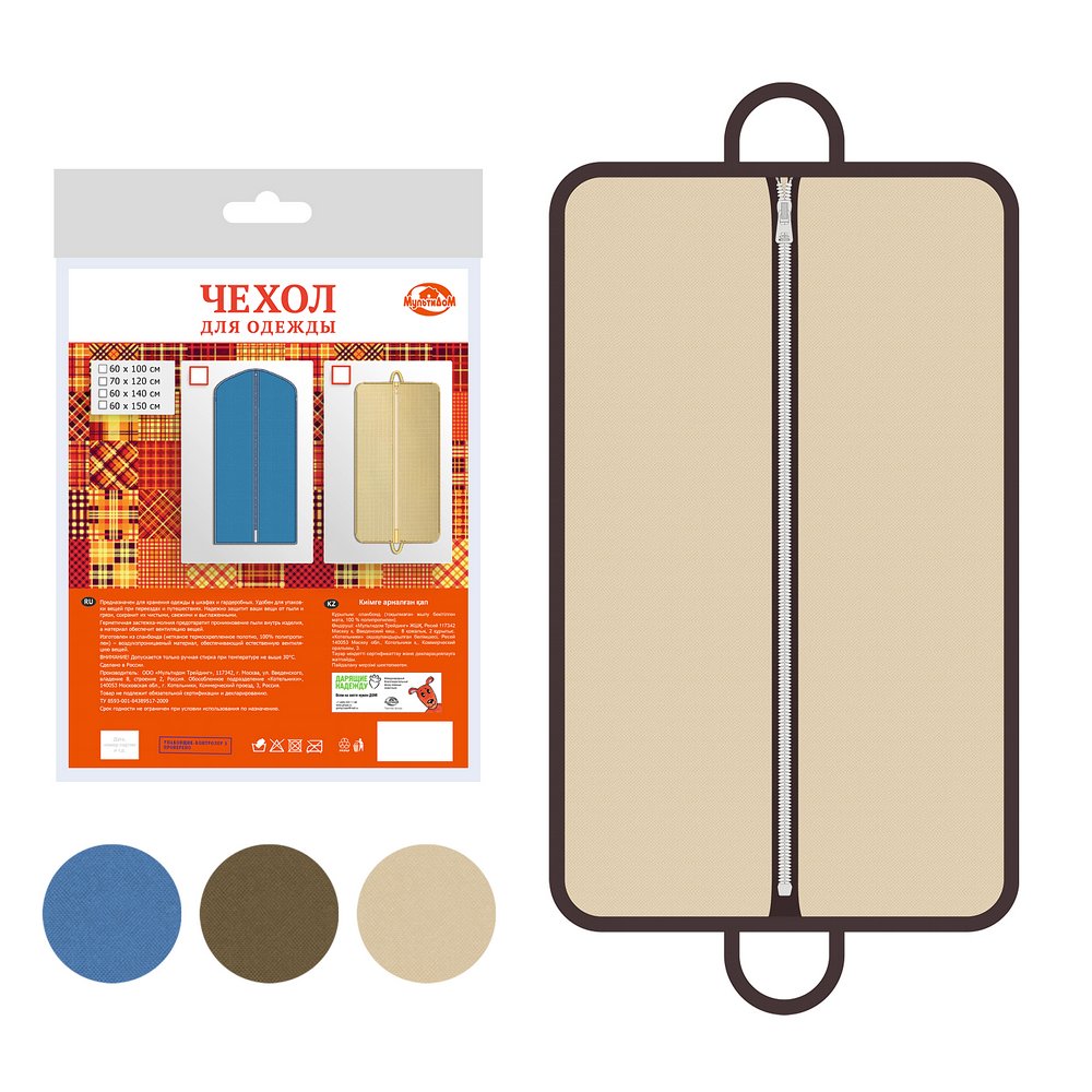 Чехол сумка д/одежды 60смх100см