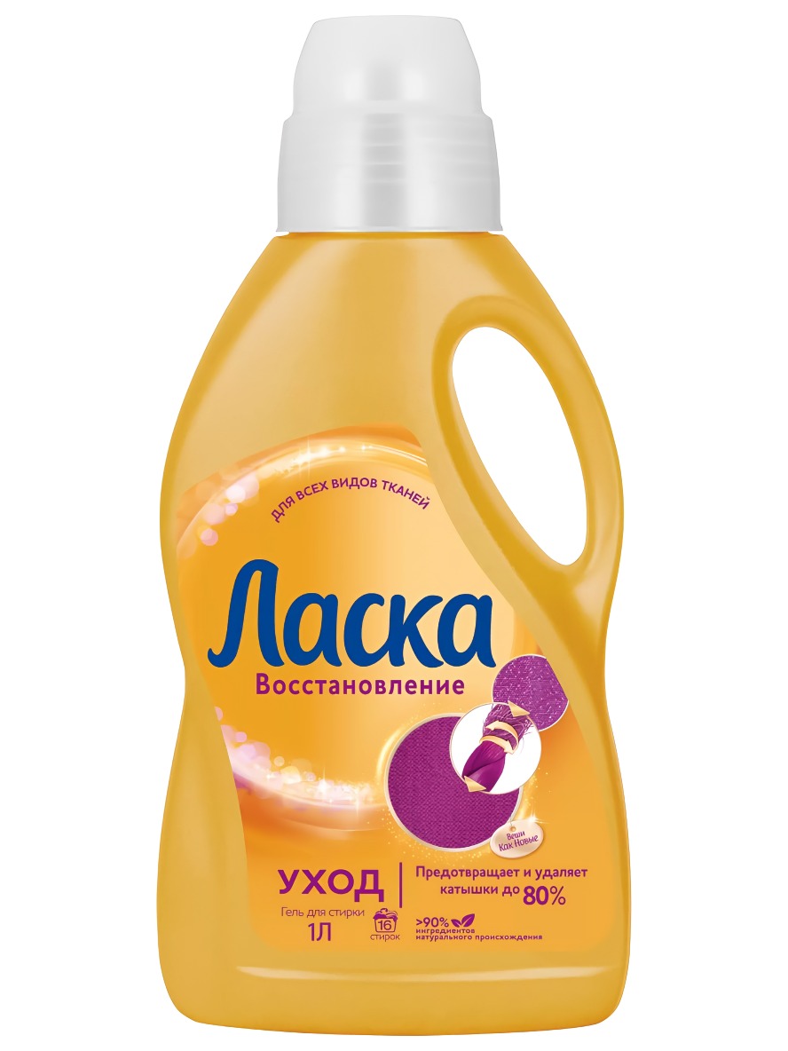 Ласка Уход и восстановление для стирки 1000мл