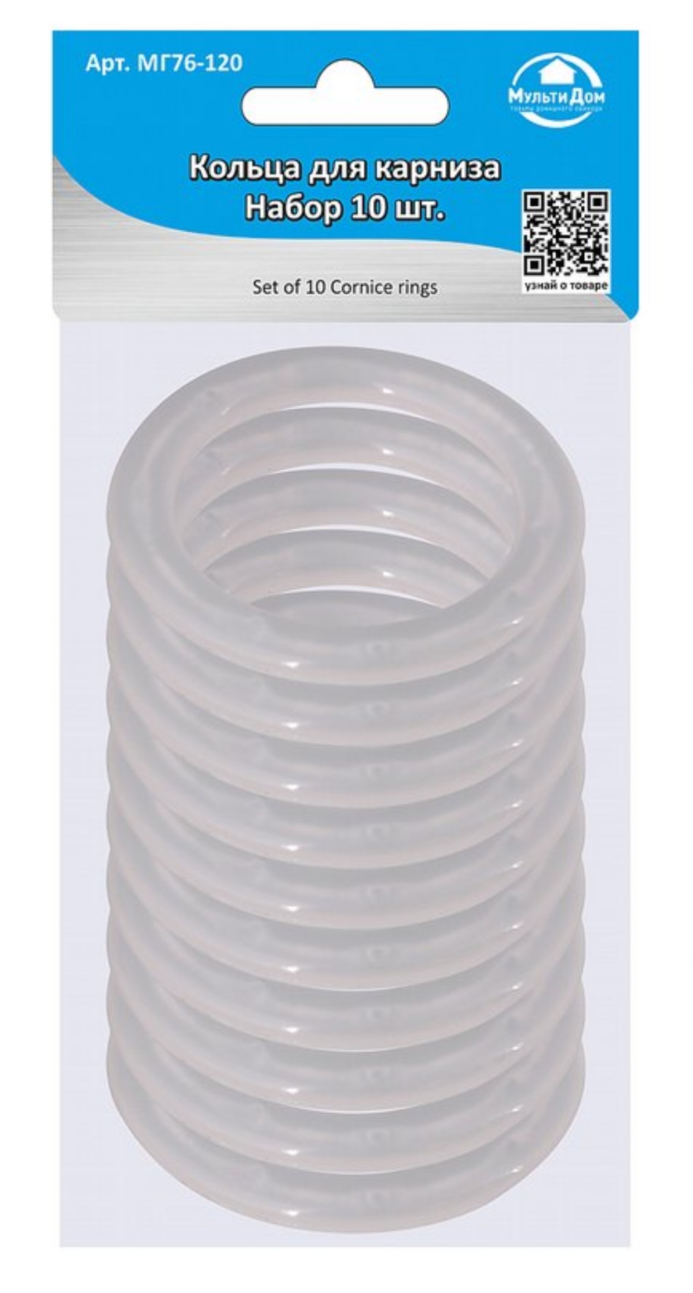 Кольца для карниза. Набор 10шт.МГ76-120