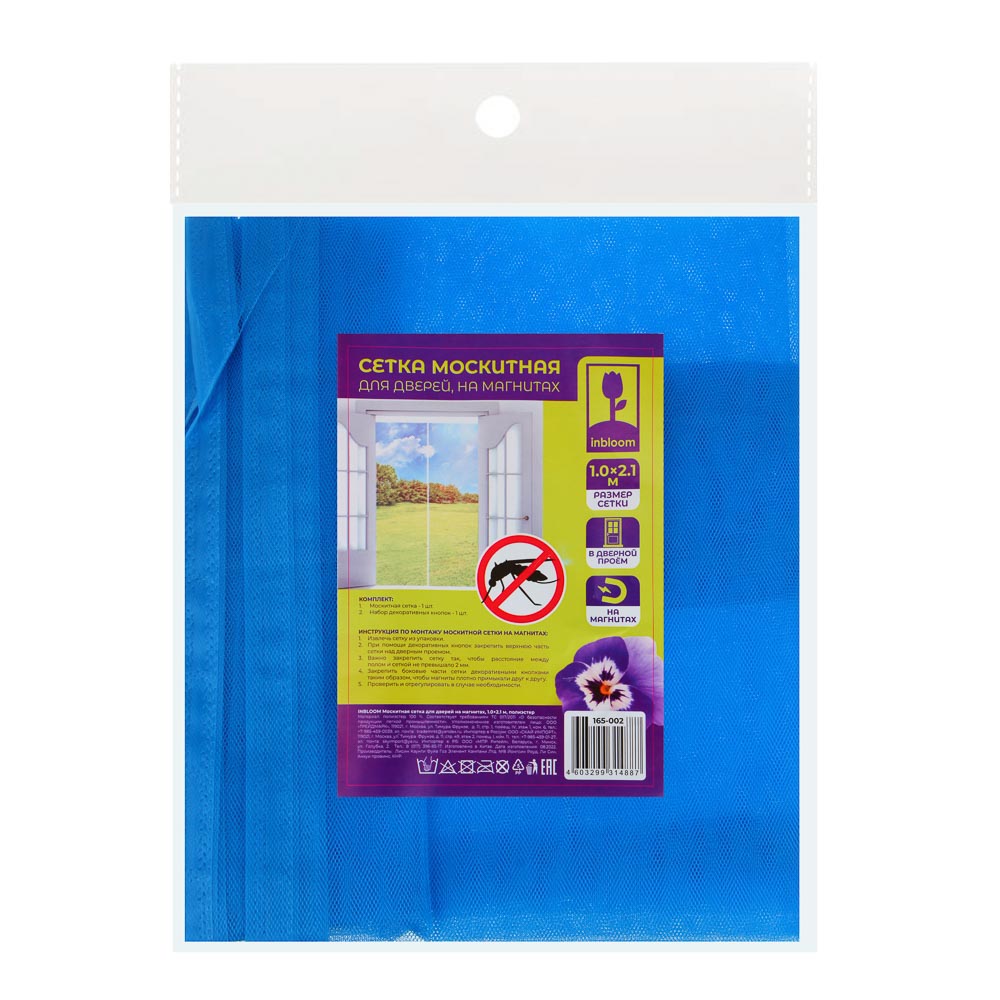 INBLOOM Москитная сетка для дверей на магнитах 1х2,1м
