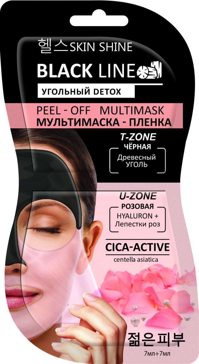 "Skin Shine" серия "Black Line" Мультимаска-пленка для лица, черная и розовая 2*7мл