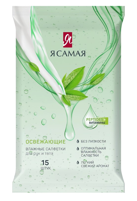 Я самая влажные салфетки в ассортименте 15шт