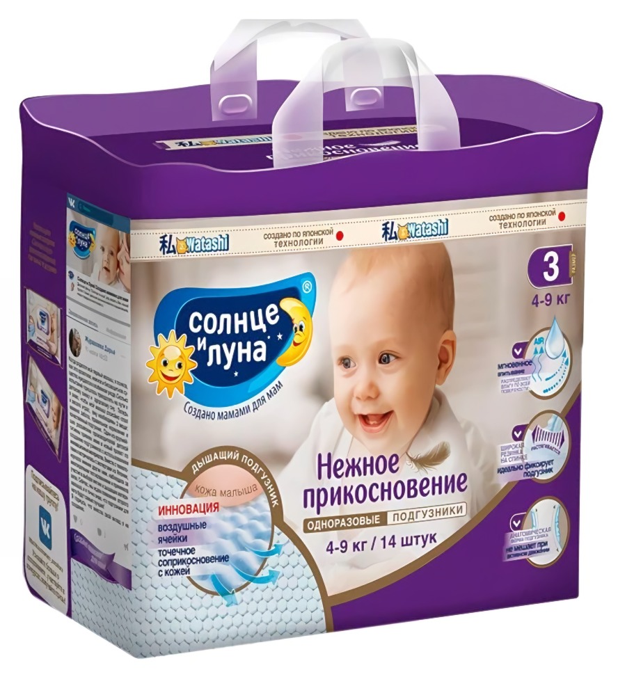 Солнце и луна подгузники Нежное прикосновение 3/M 4-9кг 14шт