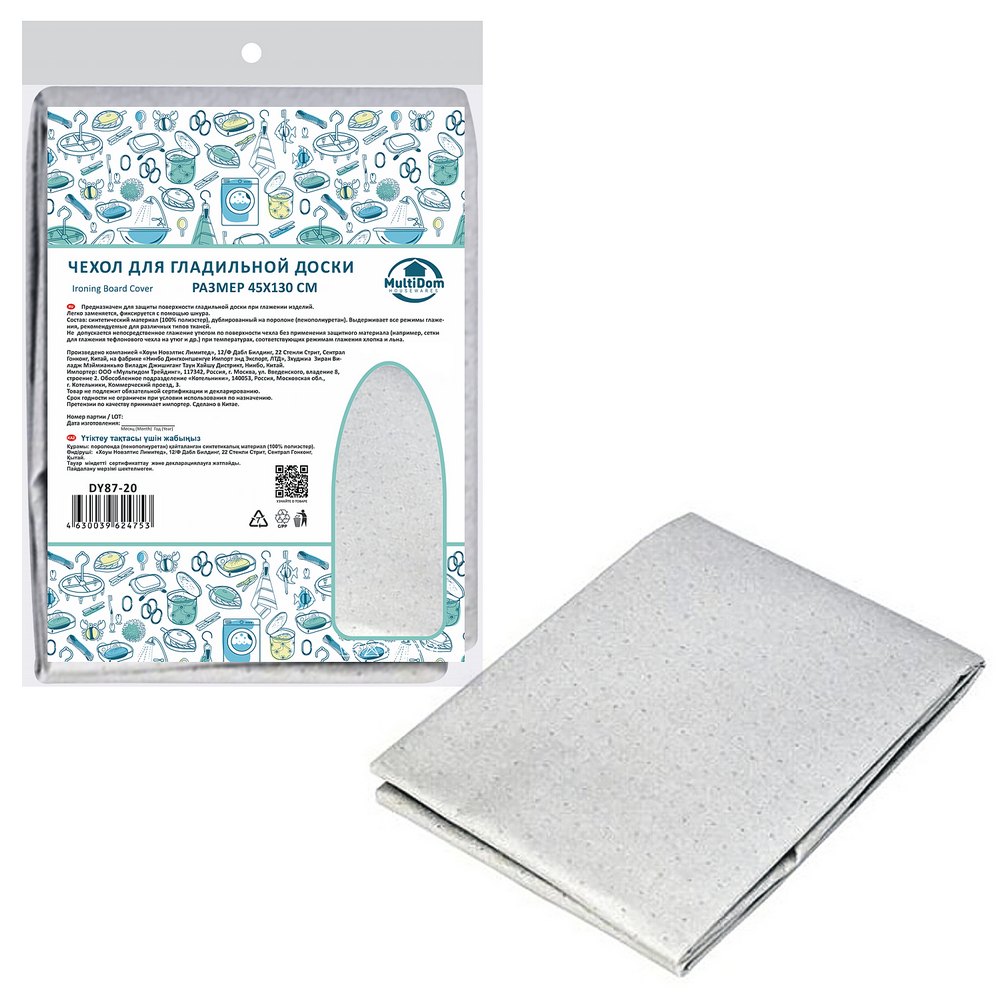 Чехол для гладильной доски 45*130 см DY87-20