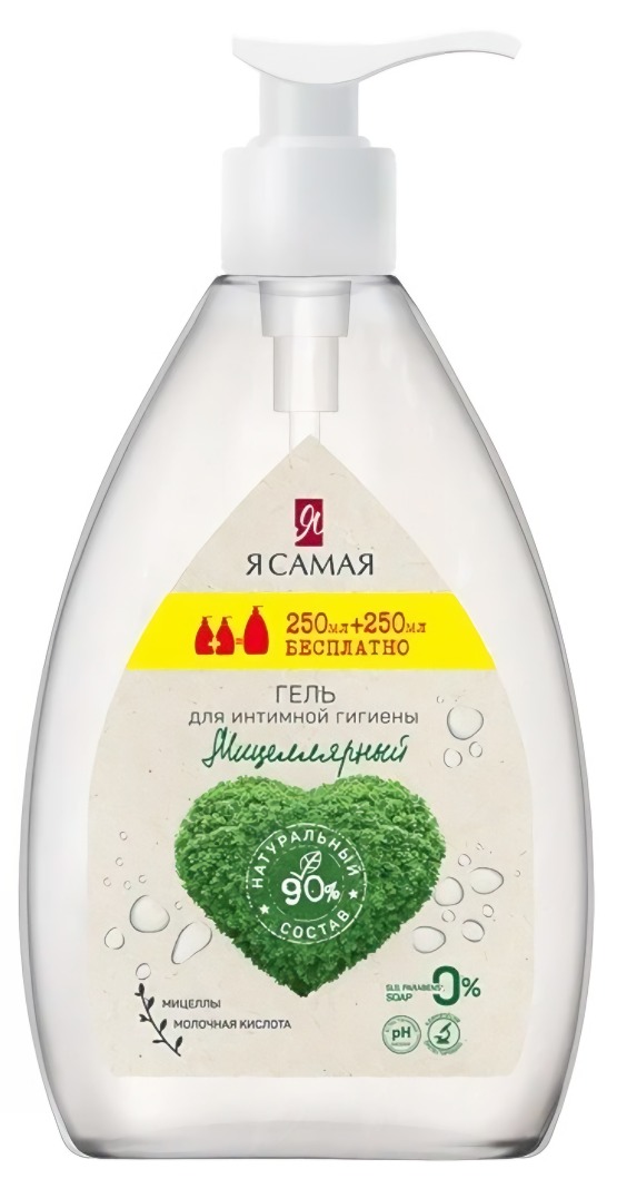 Я самая Гель для интимной гигиены мицеллярный 250мл+250мл промо 