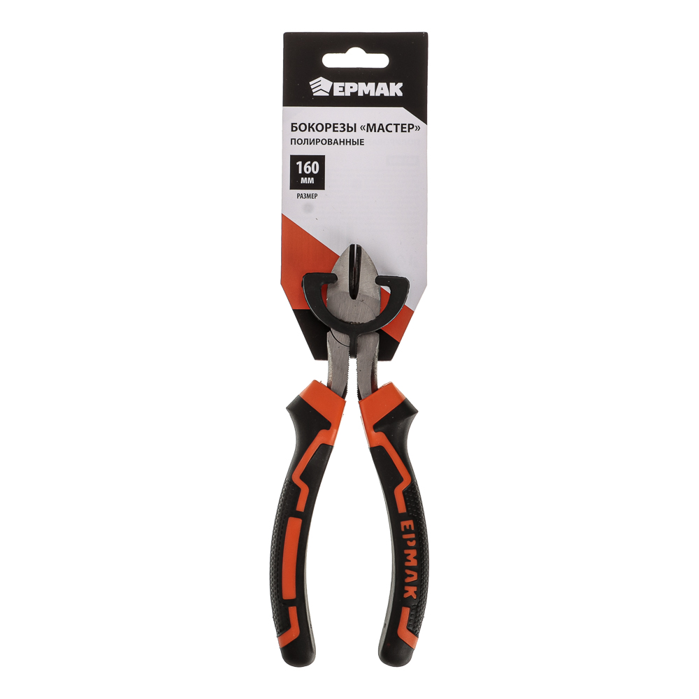 ЕРМАК Бокорезы 160мм