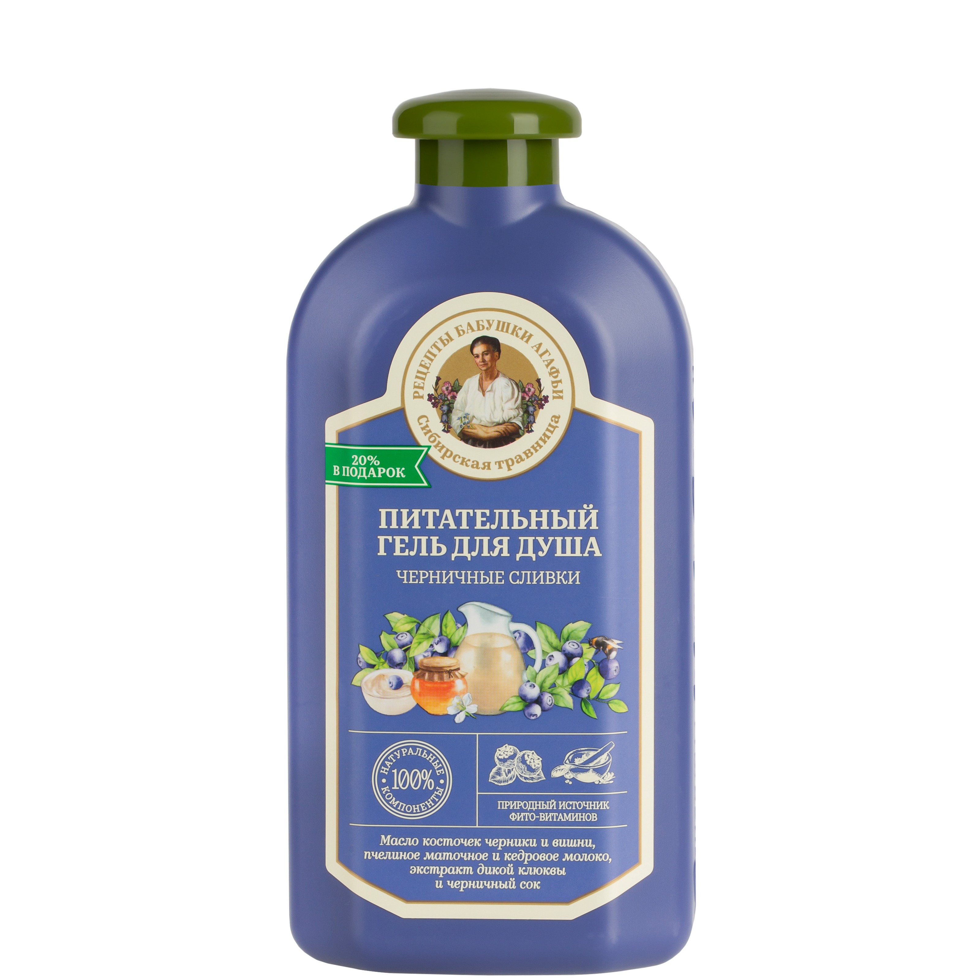 РБА гель для душа Черничные сливки Питательный 500 мл РБА гель для душа Черничные сливки Питательный 500 мл