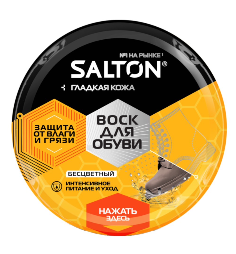 Salton Воск для обуви из гладкой кожи бесцветный 75мл