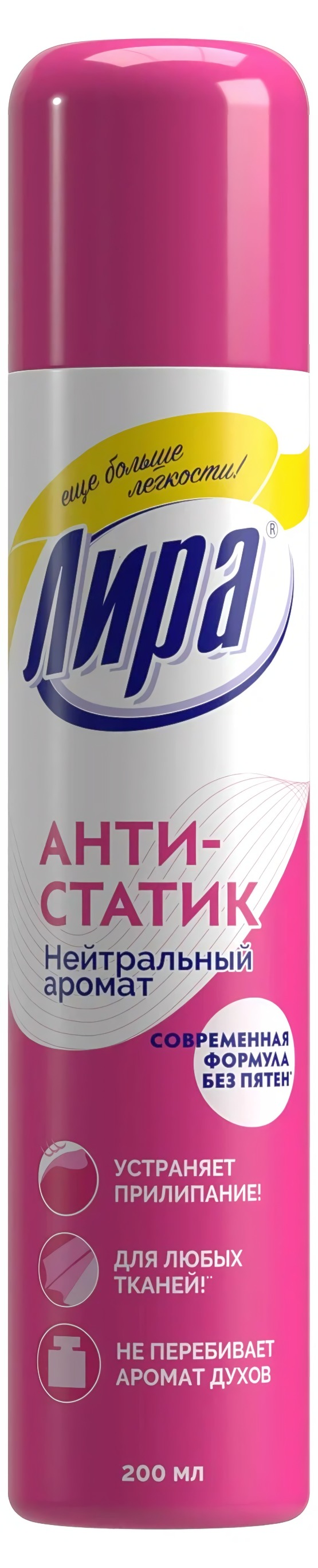 Лира антистатик 200мл нейтральный запах Лира антистатик 200мл нейтральный запах