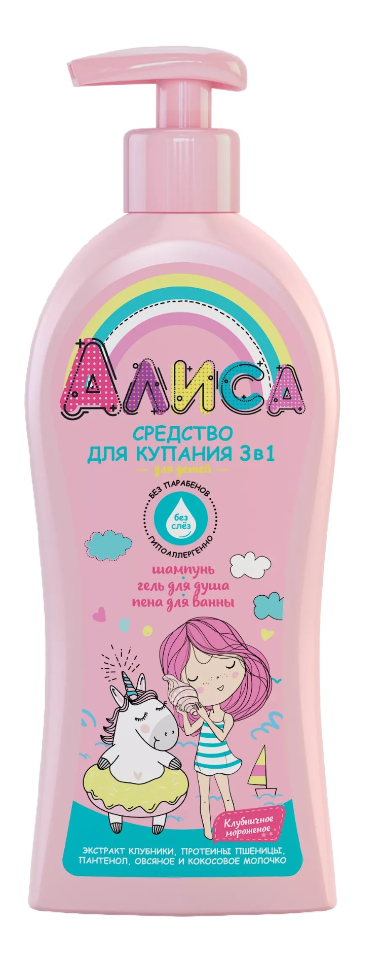 Алиса средство для купания для детей 3в1 350мл