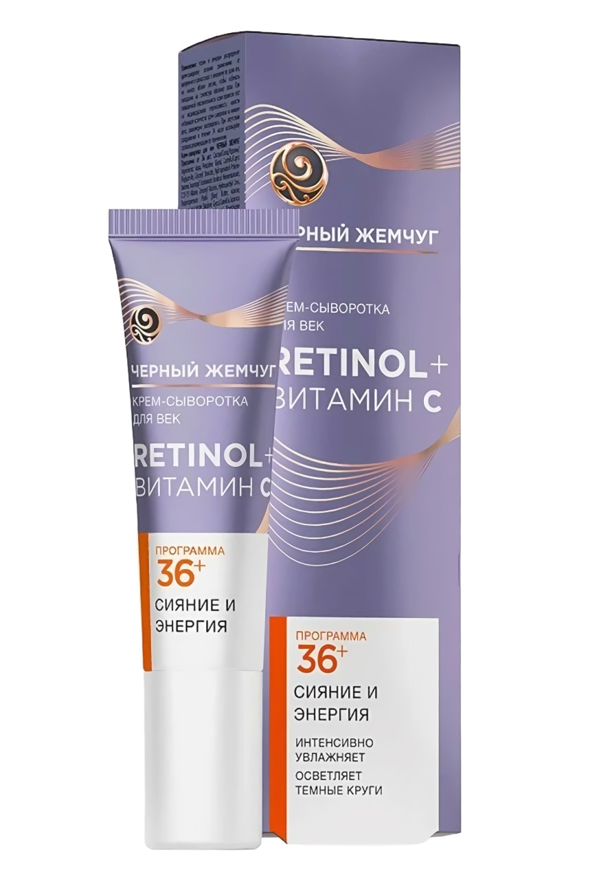 Черный жемчуг крем-сыворотка для век от 36лет 17мл