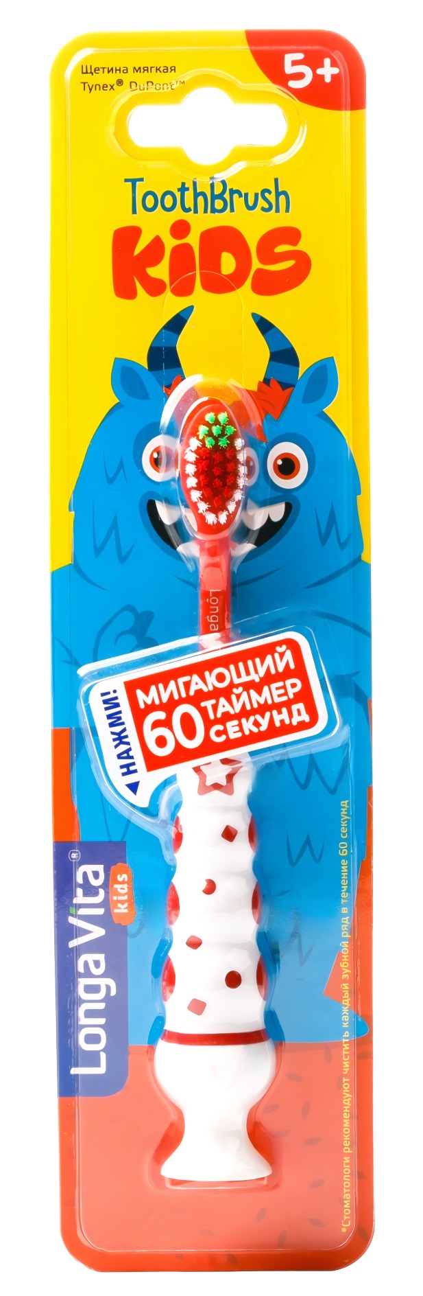 Лонга Вита детская з/щетка мигающая оригинальная с присоской 5-10лет F-32S