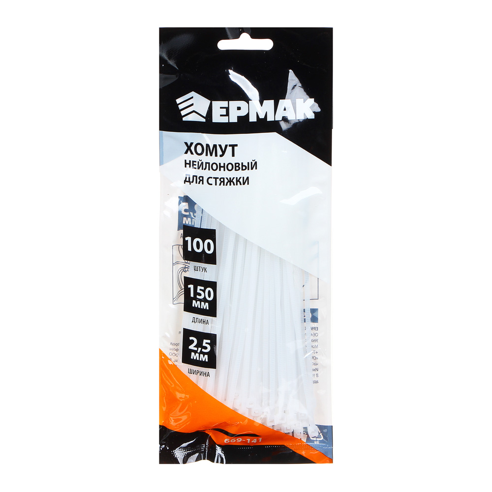 ЕРМАК Хомут для стяжки 2,5х150мм 
