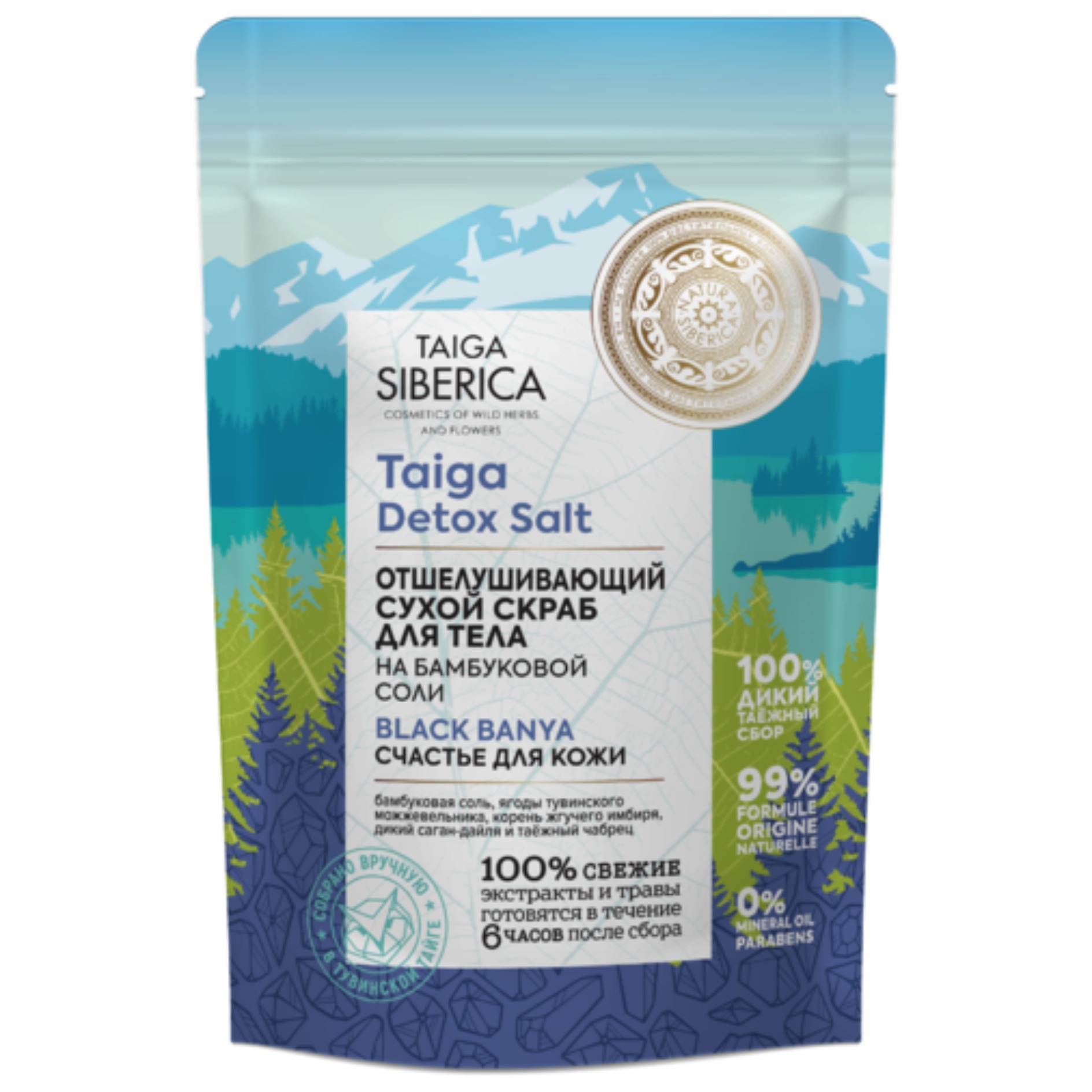 NS Doctor Taiga скраб для тела сухой отшелушивающий Счастье для кожи 250мл