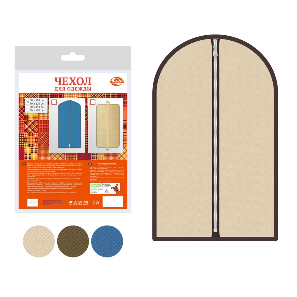 Чехол д/одежды 60смх100см