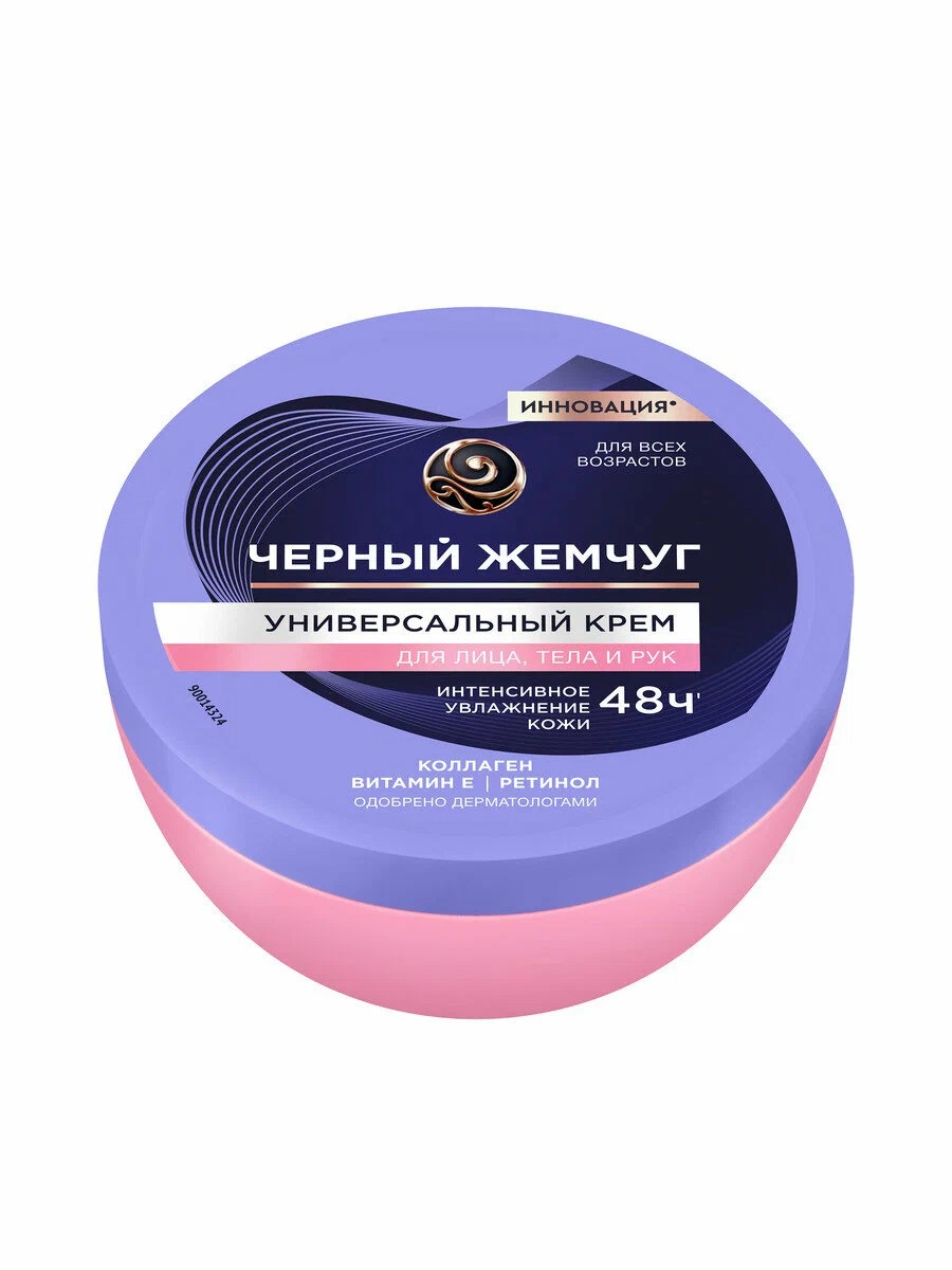 Черный жемчуг крем универсальный для лица, тела и рук 150мл