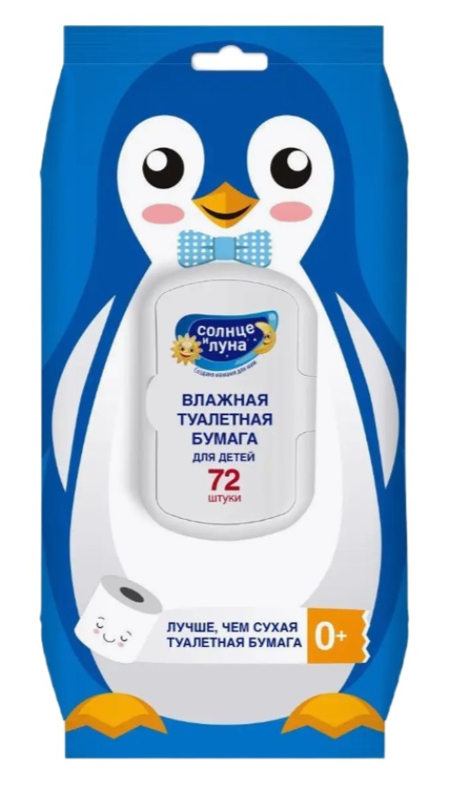 Солнце и Луна Влажная туалетная бумага для детей с эктрактом череды 72 шт