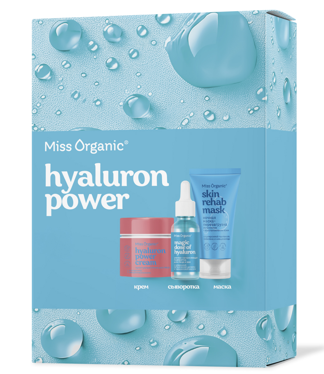 Miss Organic Hyaluron Набор №139(ночная маска д/лица+крем увлажняющий д/лица+сыворотка д/лица и век)