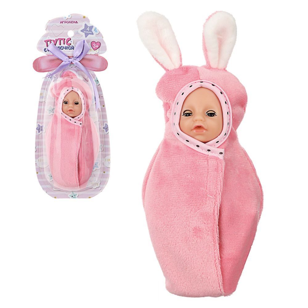ИГРОЛЕНД Пупс с бутылочкой