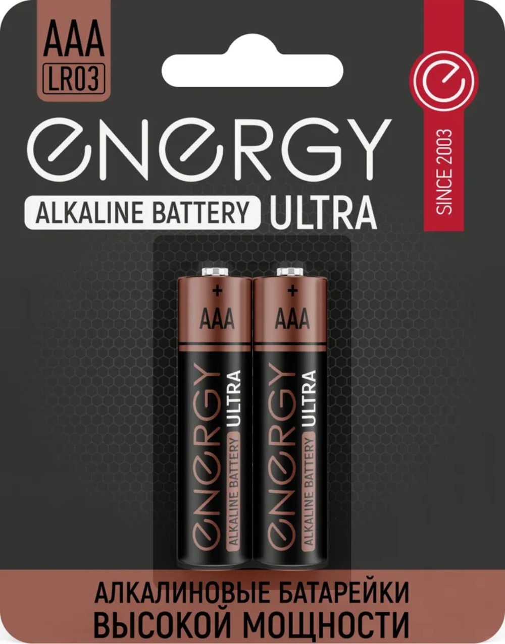 Батарейка алкалиновая Energy Ultra LR03/2B (АAА)