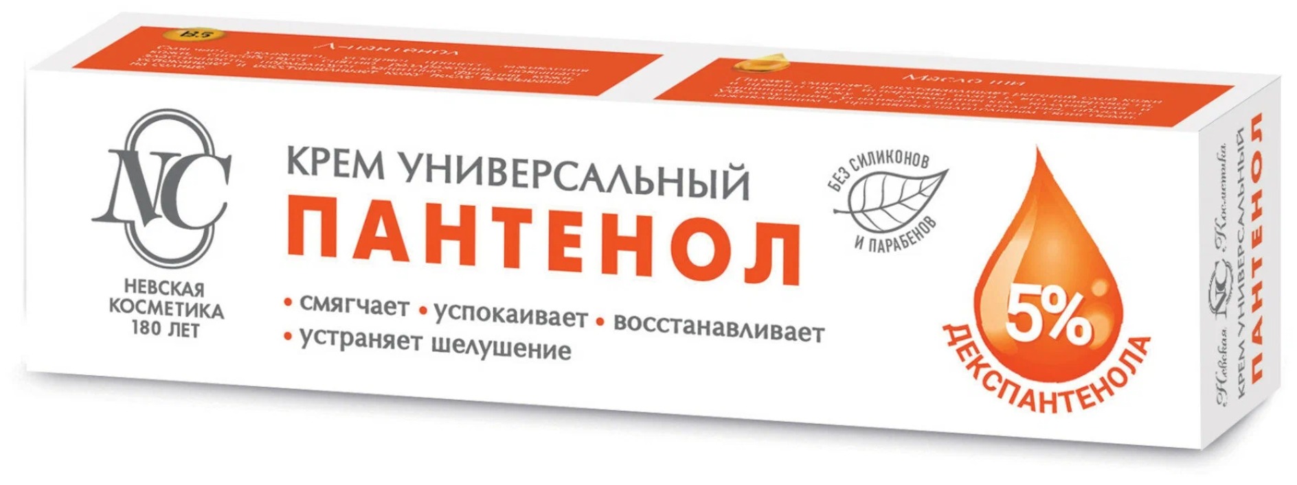 Пантенол крем универсальный 40мл