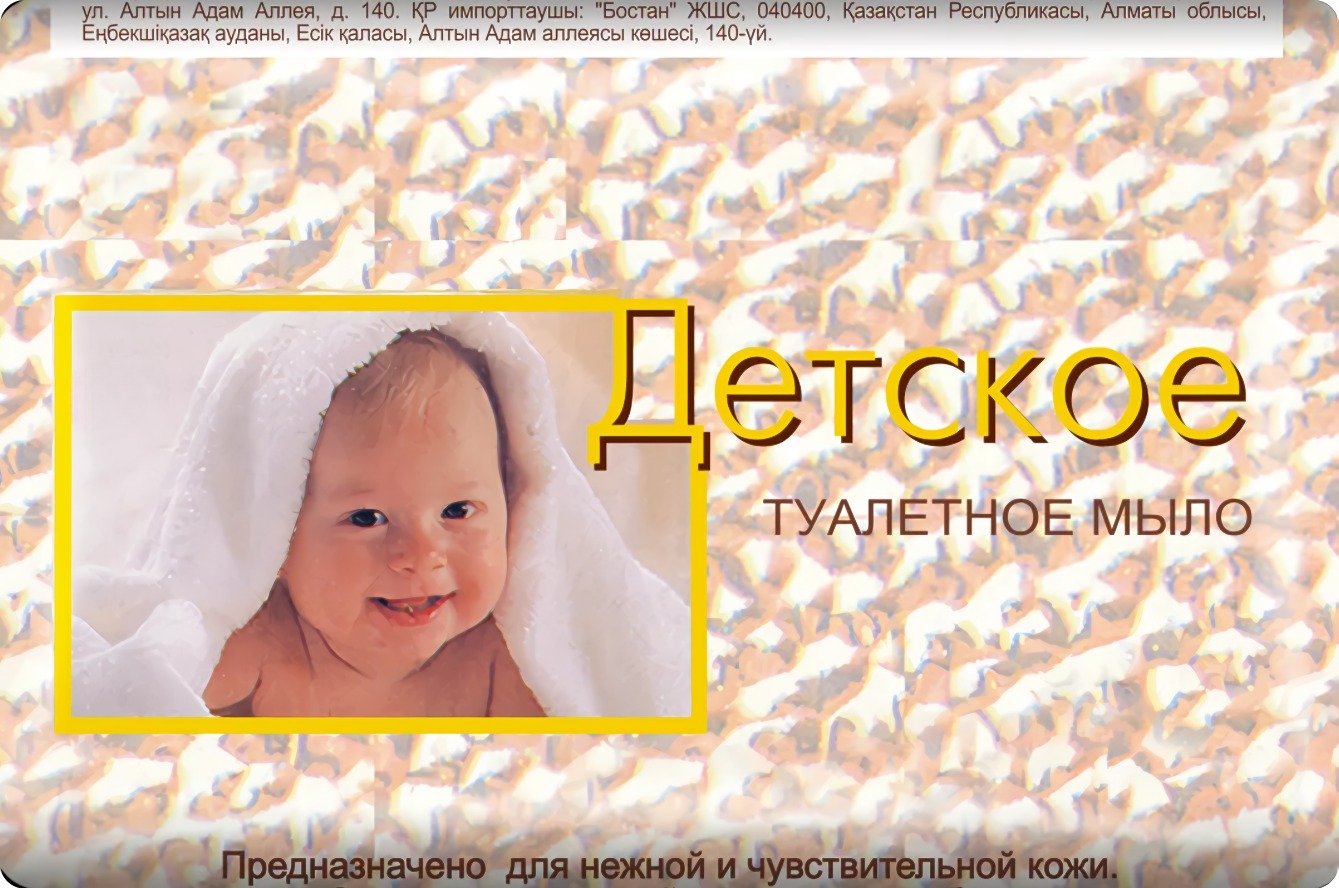 Детское мыло в обертке 100гр