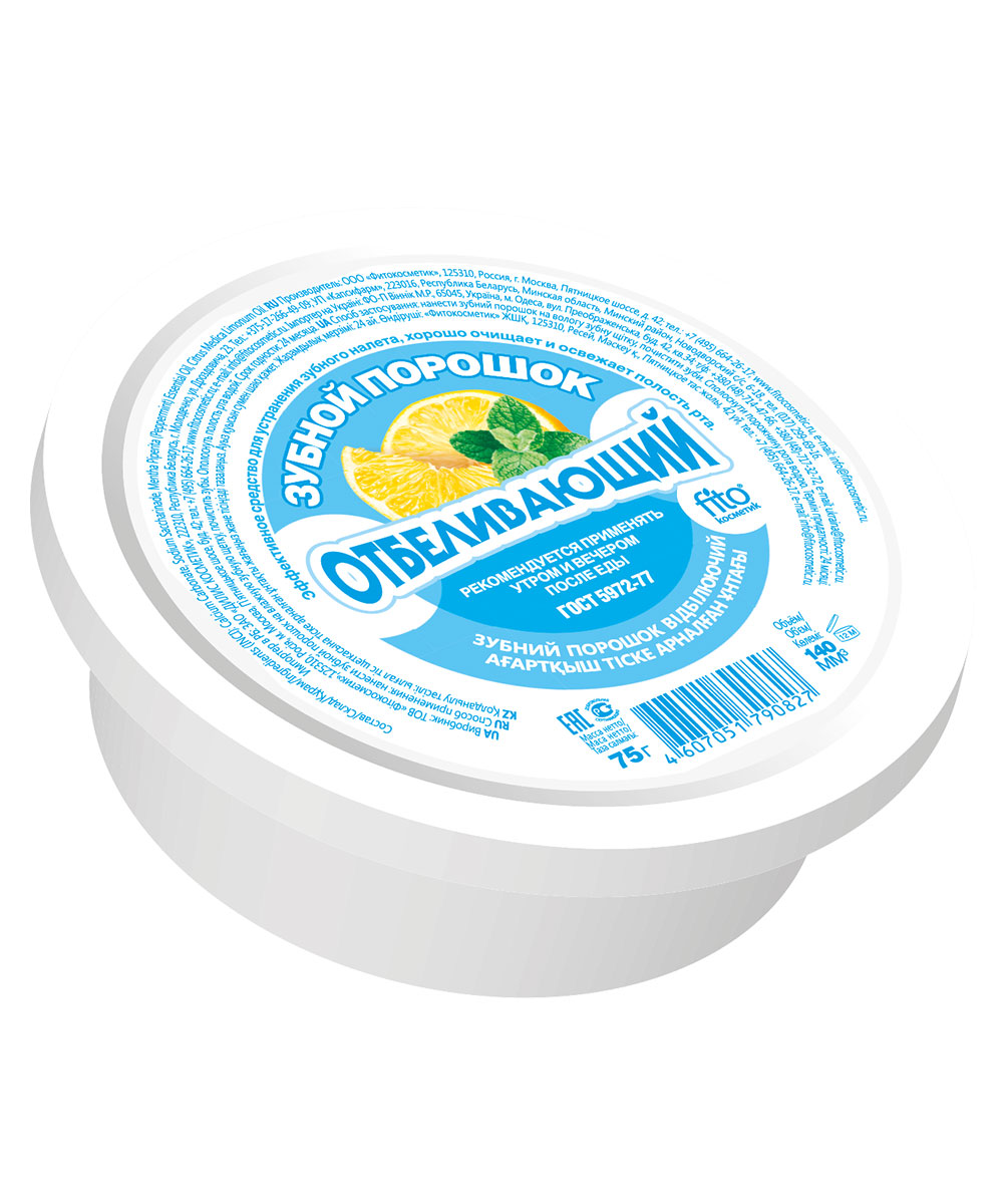 Зубной порошок "Отбеливающий" 75гр