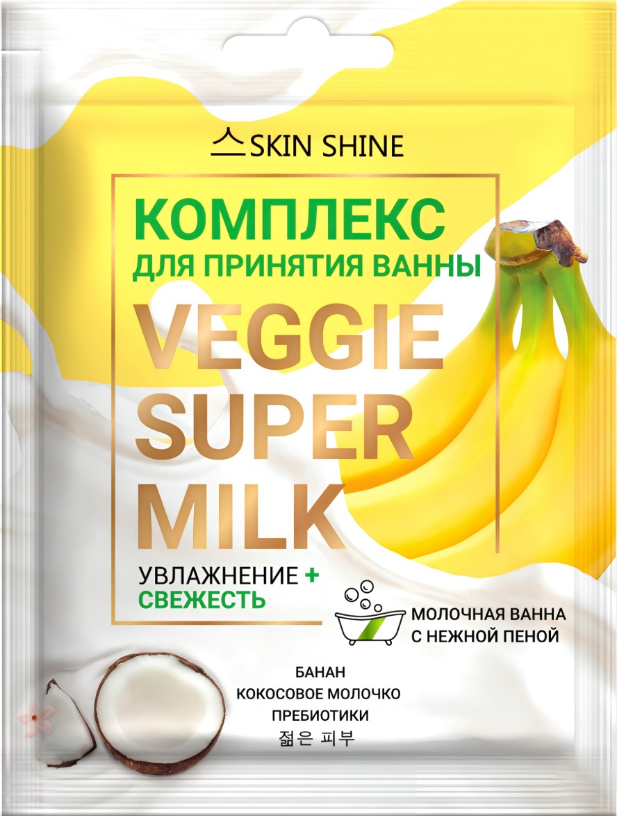 "Skin Shine" Veggie super milk Комплекс для принятия ванны "Увлажнение+Свежесть" 75мл