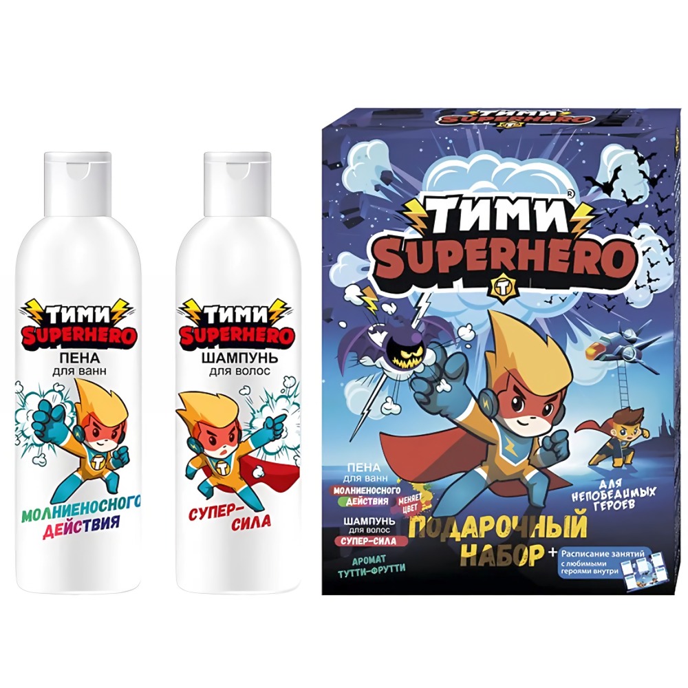 Тими Набор №1183 Superhero с ароматом тутти-фрутти (шампунь200мл + пена200мл + расписание)