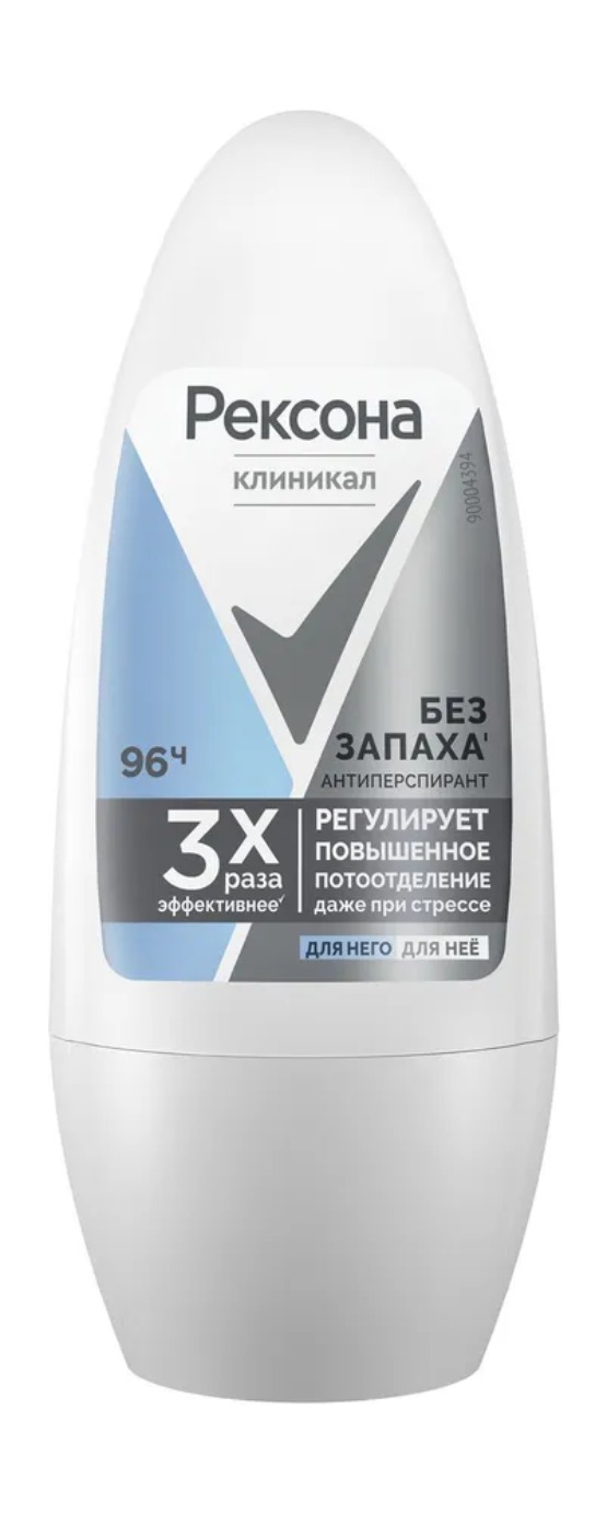 Rexona Clinical антиперспирант шариковый Гипоаллергенный Без запаха 50мл Rexona Clinical антиперспирант шариковый Гипоаллергенный Без запаха 50мл