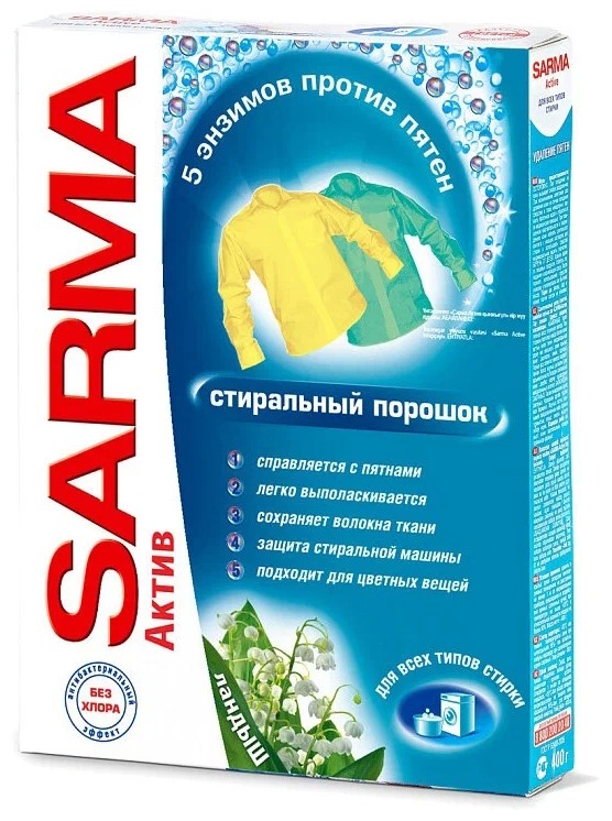 Сарма Active Ландыш порошок универсал 400гр