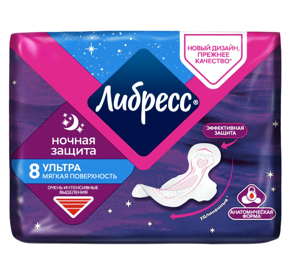 Libresse Ультра Ночные 8шт